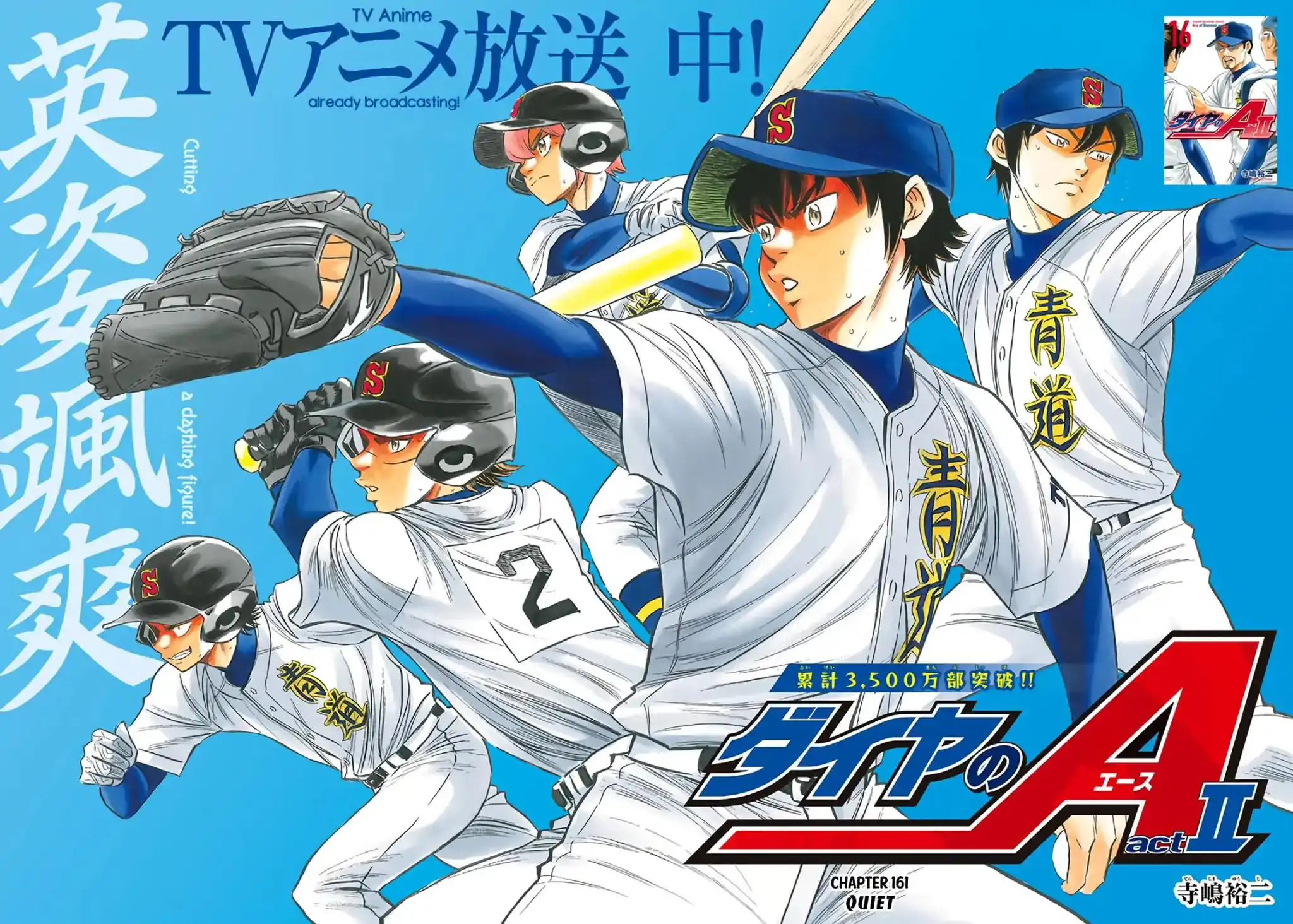 Daiya no A - Act II Chapter 161 2